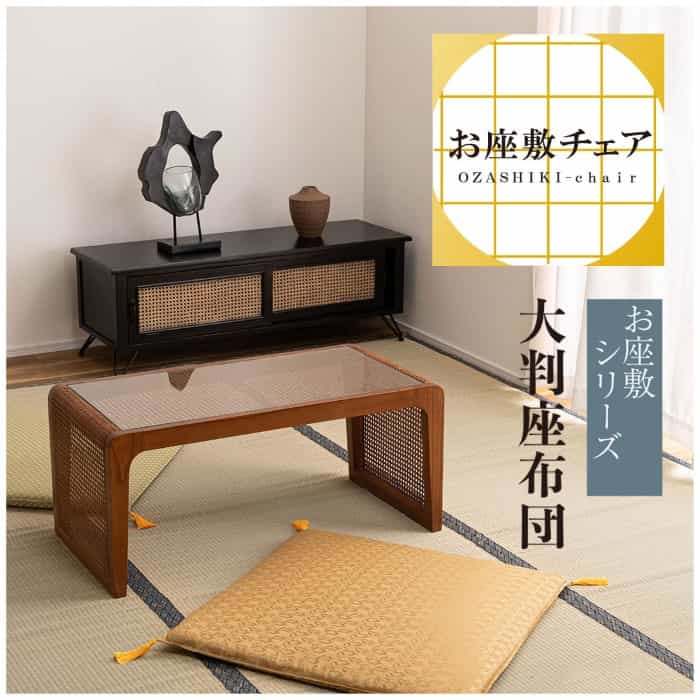 東谷 BC-114 座布団 70cm角 和風 和室 お座敷 大きめ 撥水加工 軽量 大判 たたみ用 畳 和風 完成品 お座敷チェア クッション