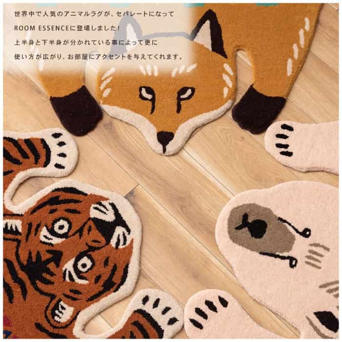 Rakuten - 東谷 FAB-011 アニマルアクセントラグ マット ラグ 動物 デザインマット トラ キツネ クマ かわいい おしゃれ アニマル柄