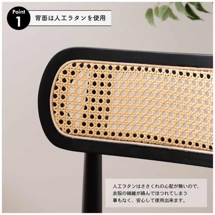 東谷 HOC-811BK チェア ブラック ダイニングチェア チェアー デスクチェア リビングチェア ラタン 椅子 モダン おしゃれ シンプル 単品 1脚 [3]