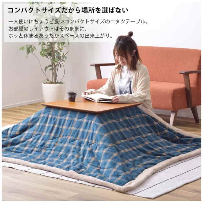 東谷 KT-211 コタツテーブル こたつ テーブル 北欧 天然木 石英管ハーフヒーター 250W 中間スイッチ リビングテーブル センターテーブル