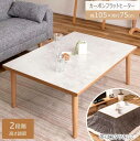 東谷 KT-304NA フラットヒーター コタツ テーブル おしゃれ こたつ 長方形 シンプル オールシーズン 木製 天然木 リビング