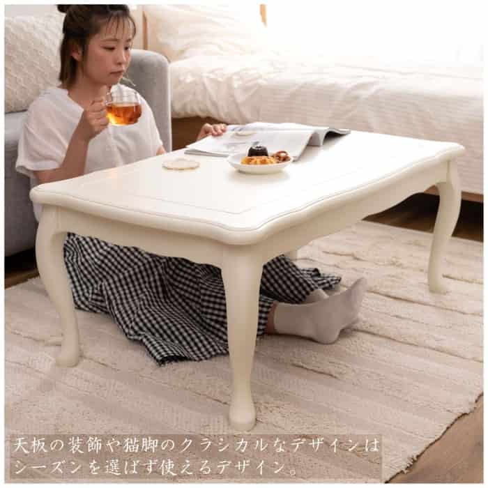 東谷 KT-412WH 猫脚コタツ 長方形こたつ 石英管ヒーター テーブル おしゃれ ガーリー 白 ホワイト スイッチ シンプル オールシーズン 木製 天然木 リビング [2]