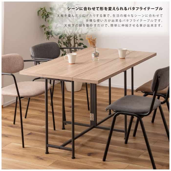 東谷 MIP-61 バタフライテーブル ダイニングテーブル テーブル デスク 伸長式 伸縮...