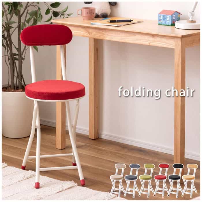 東谷 PC-32 ロンダ チェア フォールディング 腰掛け 椅子 イス 円形 軽量 ベロア調生地 クッション 座..