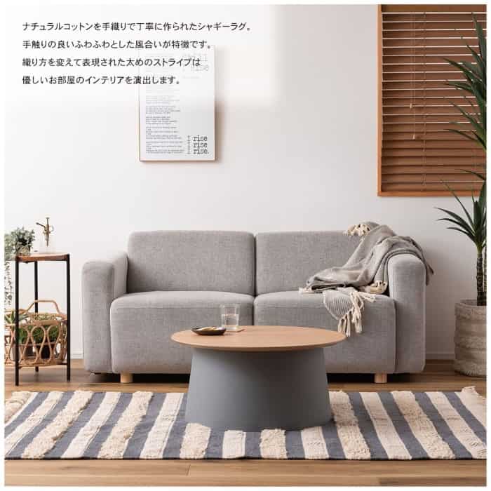 東谷 TTR-204 マット シャギーマット シャギー マット ストライプ おしゃれ コットン 綿 かわいい 北欧 ブラック [2]