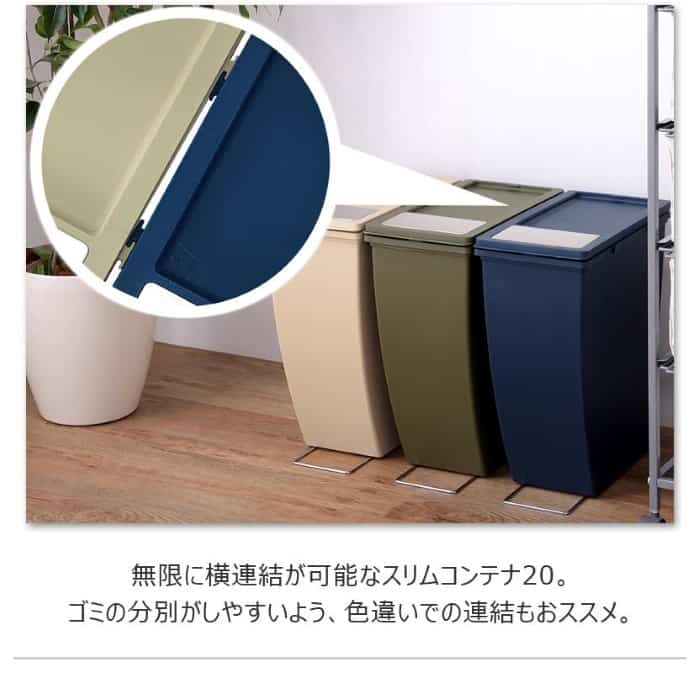 東谷 ゴミ箱 ごみ箱 20リットル スリム ゴミ キッチン シンプル おしゃれ ダストボックス コンテナスタイル 新生活 一人暮らし メーカー直送 [3]