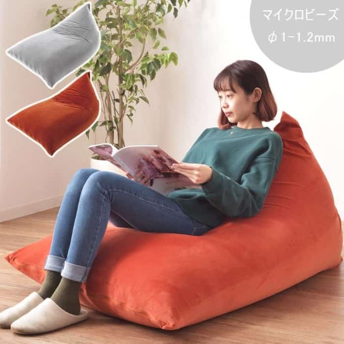 東谷 ビーズクッション 75×110 おしゃれ フロア ビッグ 座椅子 リビング LSS-801 グレー オレンジ ポラリ ビーズクッション