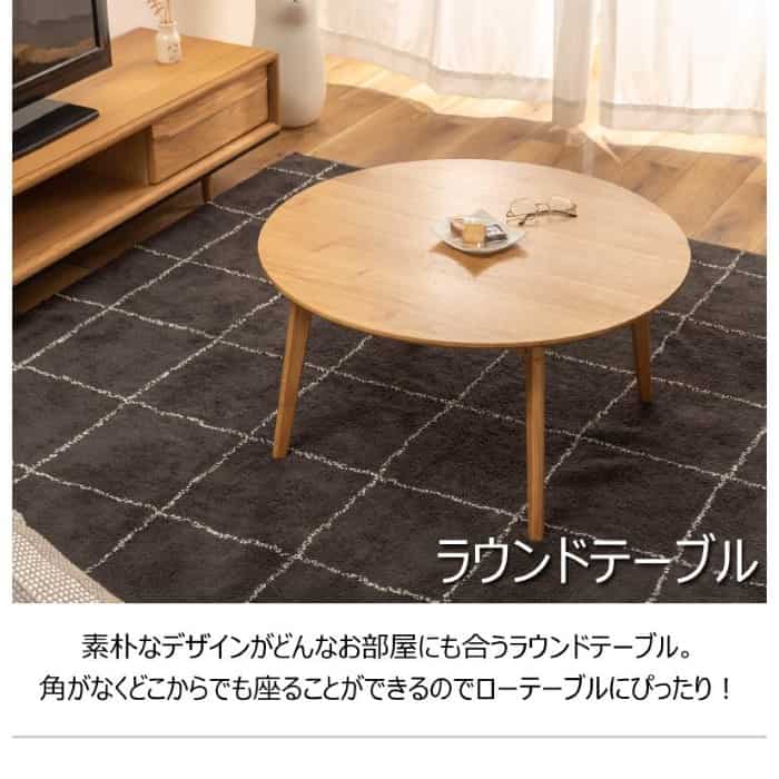 東谷 センターテーブル おしゃれ 丸 北欧 天然木 木製 幅75 木目 ラウンド ローテーブル テーブル 机 メーカー直送 2