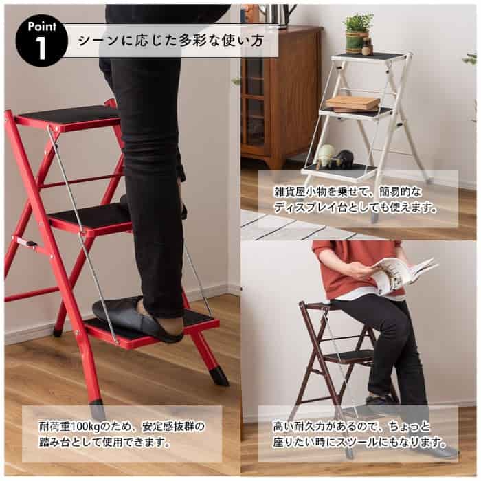 東谷 PC-344 ステップ台 おしゃれ おりたたみ コンパクト 丈夫 軽い カラーバリエーション 安定感抜群 スリムなサイズ 幅42.5cm