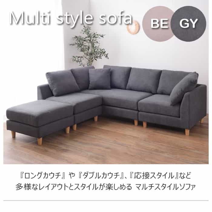 東谷 ソファ おしゃれ ソファー ソファ カウチソファ L字 5人掛け コーナーソファー ローソファー 布 ファブリック 北欧 モダン メーカー直送 [2]