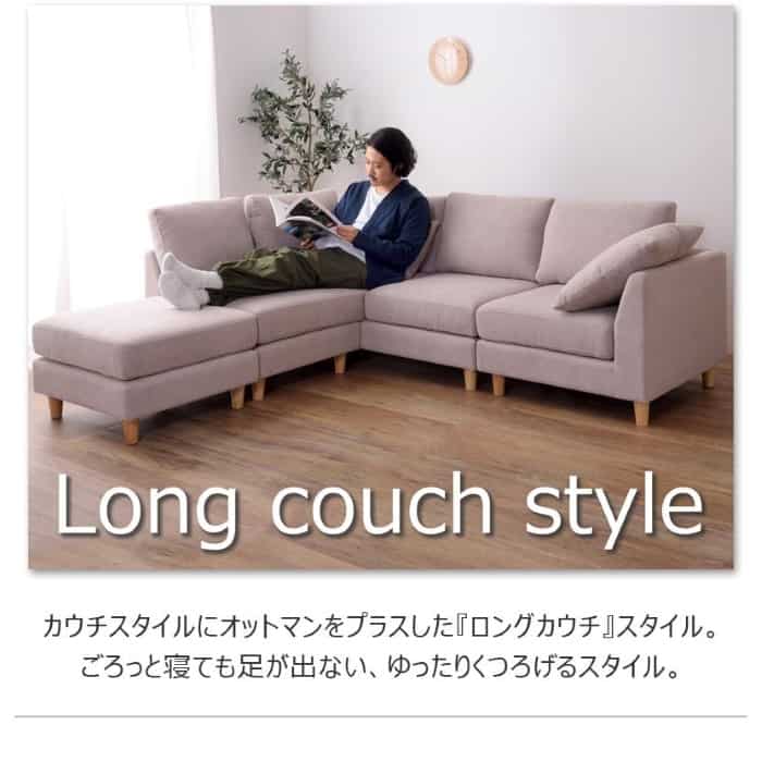 東谷 ソファ おしゃれ ソファー ソファ カウチソファ L字 5人掛け コーナーソファー ローソファー 布 ファブリック 北欧 モダン メーカー直送 [3]