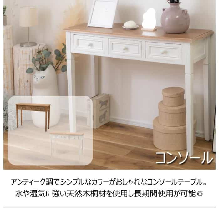 東谷 コンソールテーブル 引き出し スリム 玄...の紹介画像2