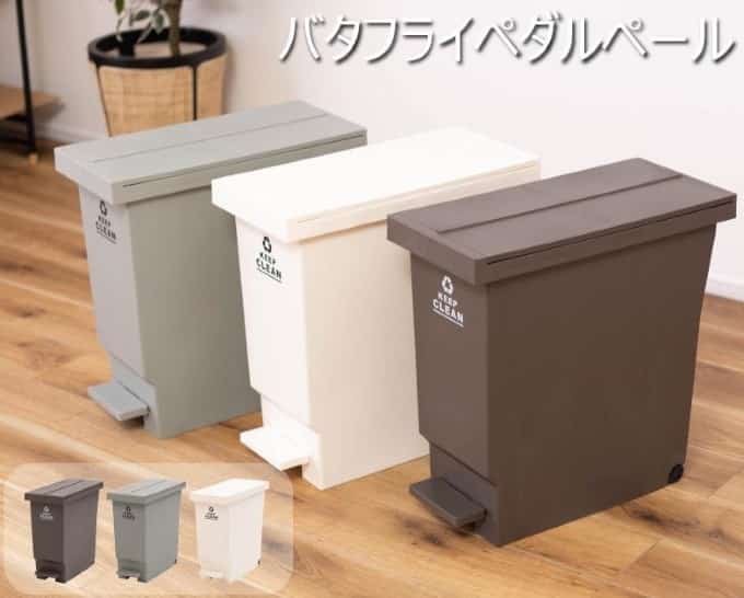 Rakuten - 東谷 ゴミ箱 ペダル フットペダル式 32L 観音開き 両開き バタフライペダルペール フタ付き キャスター付き 軽量 日本製 シンプル 省スペース メーカー直送