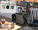 東谷 フォールディングマガジンラック インテリア 棚 収納 アウトドア MIP-99 メーカー直送