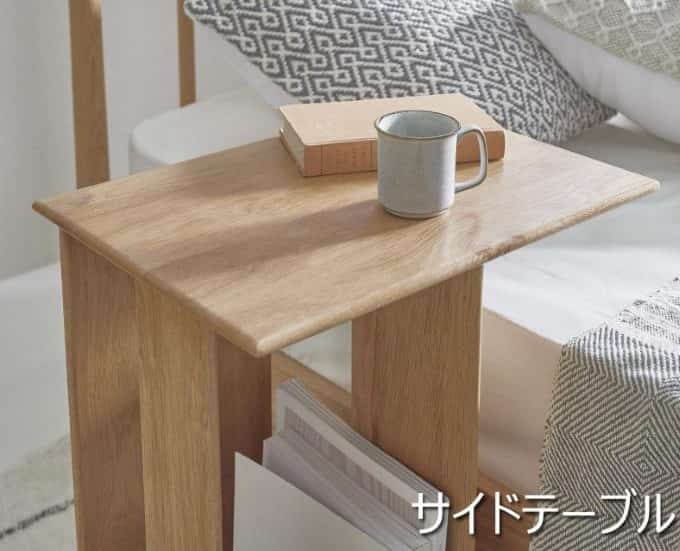 東谷 サイドテーブル 机 家具 天然木 木 ひとり暮らし テーブル メーカー直送