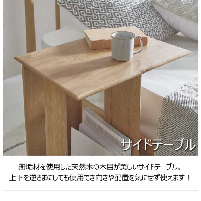 東谷 サイドテーブル 机 家具 天然木 木 ひとり暮らし テーブル メーカー直送 [2]