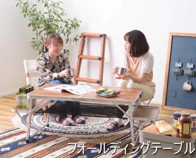 Rakuten - 東谷 収納力抜群 トレー ネット付き フォールディングテーブル アウトドア 折りたたみテーブル ODL-556 メーカー直送
