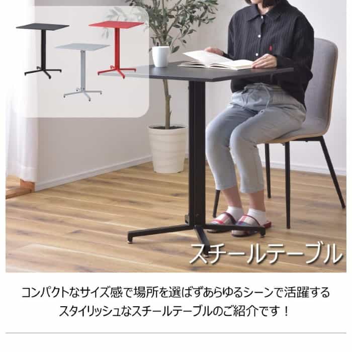 東谷 Steel table テーブル スクエアタイプ PT-331 送料無料 3color アジャスター付 丸型 スチール カフェ オフィス ダイニング メーカー直送 [2]