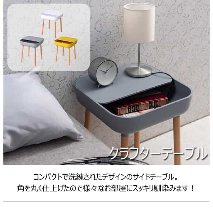 東谷 サイドテーブル ミニテーブル ベッドサイド ナイトテーブル おしゃれ 北欧 木製 収納付き かわいい PT-980 メーカー直送 [2]