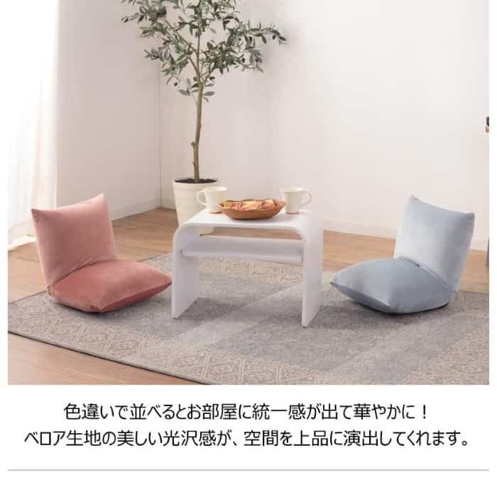 東谷 座椅子 チェア フロアチェア 一人掛け 背もたれ コンパクト 折りたたみ おしゃれ かわいい シンプル ベロア リビング こたつ RKC-327LGY/SPK メーカー直送 [2]