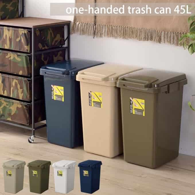 Rakuten - 東谷 LFS-845 ワンハンドトラッシュカン 45L ゴミ箱 45リットル 横連結 ワンハンド トラッシュカン ごみ箱 大容量 45L 分別