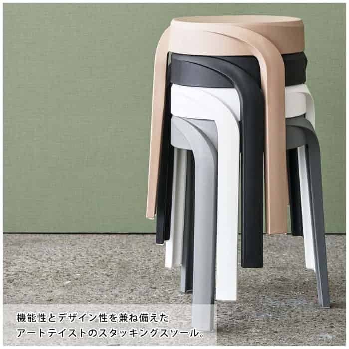 東谷 PC-860 スタッキング スツール 積み重ね 腰掛け イス 椅子 ダイニング リビング 玄関 軽作業 移動 ポリプロピレン お手入れ簡単 軽量 1.5kg 省スペース