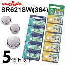 SR621SW(364) 酸化銀ボタン電池 【muRata ムラタ】村田製作所 1シート( 5個パック)|詳細画像