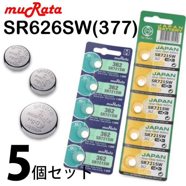 SR626SW(377) 酸化銀ボタン電池 【muRata ムラタ】村田製作所 1シート（ 5個パック）