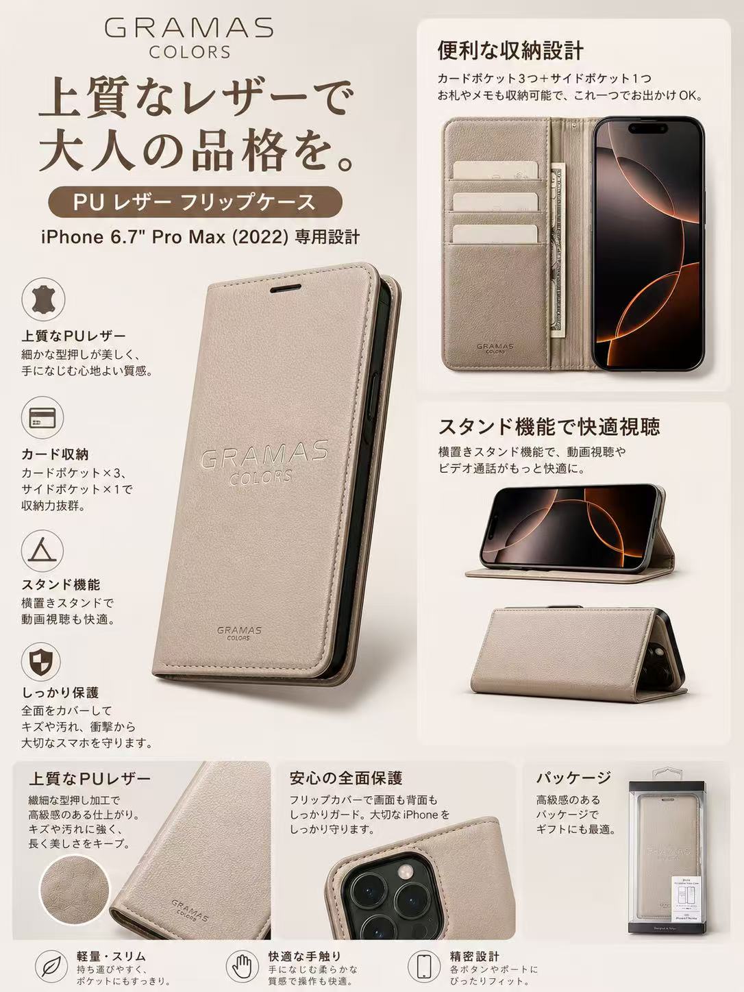  iPhone 14 Pro Max ケース 背面 本革 GRAMAS COLORS "Soft Grain" Genuine Leather Case グラマス スマホケース レザー 高級 背面ケース アイフォン ※外箱ダメージ・経年劣化あり