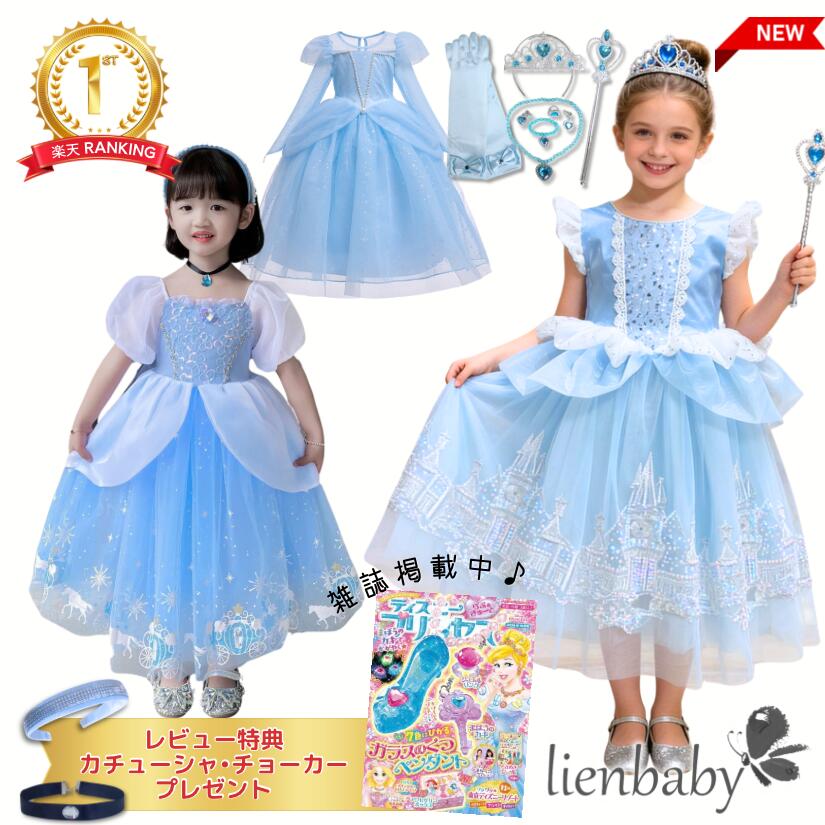 楽天市場】ディズニー プリンセス ドレス キッズ（キッズ・ベビーの