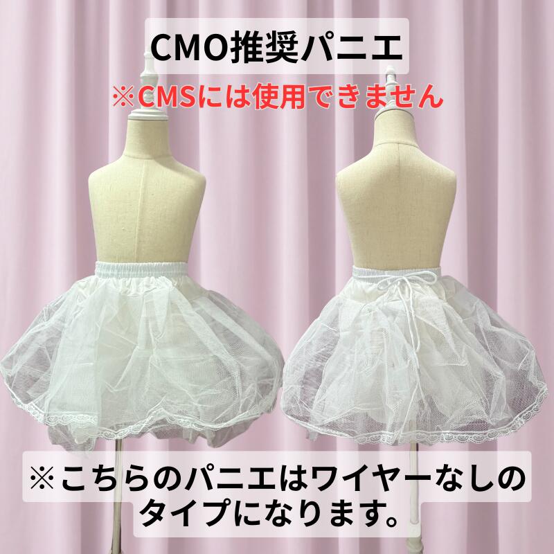 【ドレス同時購入限定】単品は送料あり　組み合わせ専用ページ　パニエ　ワイヤーなし　ドレスCMOおすすめパニエ lienbabyloveandbest-10000256 lienbaby サンプル画像3