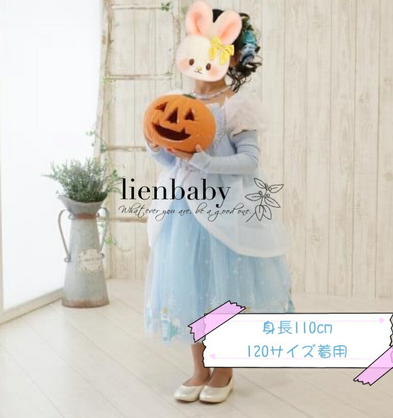 【新店オープン価格送料無料】CC2ドレス水色プリンセスキッズ子供コスチュームかわいい女の子プレゼントワンピースハロウィン仮装パーティー誕生日プレゼントキラキラ真珠