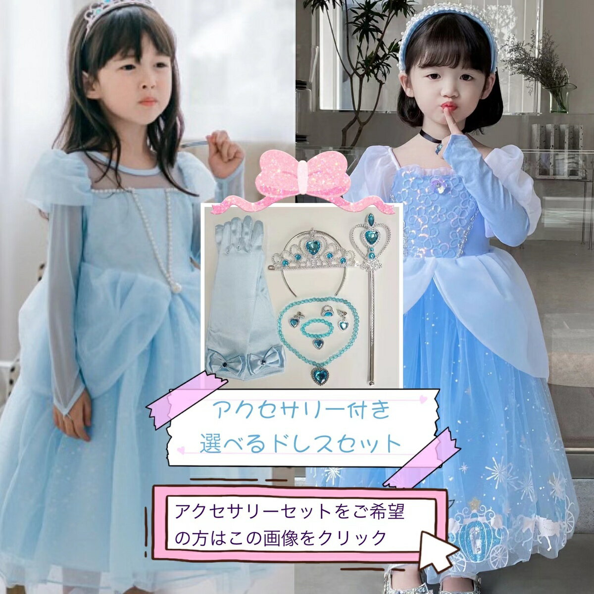 【新店オープン価格送料無料】CC2ドレス水色プリンセスキッズ子供コスチュームかわいい女の子プレゼントワンピースハロウィン仮装パーティー誕生日プレゼントキラキラ真珠