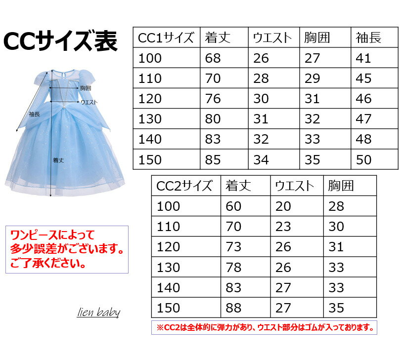 【新店オープン価格送料無料】CC2ドレス水色プリンセスキッズ子供コスチュームかわいい女の子プレゼントワンピースハロウィン仮装パーティー誕生日プレゼントキラキラ真珠