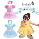 楽天lienbaby【最安値挑戦中送料無料】BB ロンパース ベビー服 普段着 ワンピース ドレス 韓国ベビー服 プリンセス お姫様 子供服 コットン ハロウィン コスプレ 仮装 コスチューム　イエロー ガールズ 夏 秋 冬 キッズ 子供 コスチューム かわいい プレゼント パーティー 誕生日