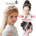 【楽天スーパーセール50％OFF】【送料無料最短発送】子供ヘアアクセサリー 髪飾り ベビー ドレス 用 レース 定番 天使 清潔感 華やか シンプル 刺繍 透け感 フォーマル 赤ちゃん キッズ 子ども 子供 お宮参り 上品 ワンピースにも リボン チュール ギフト