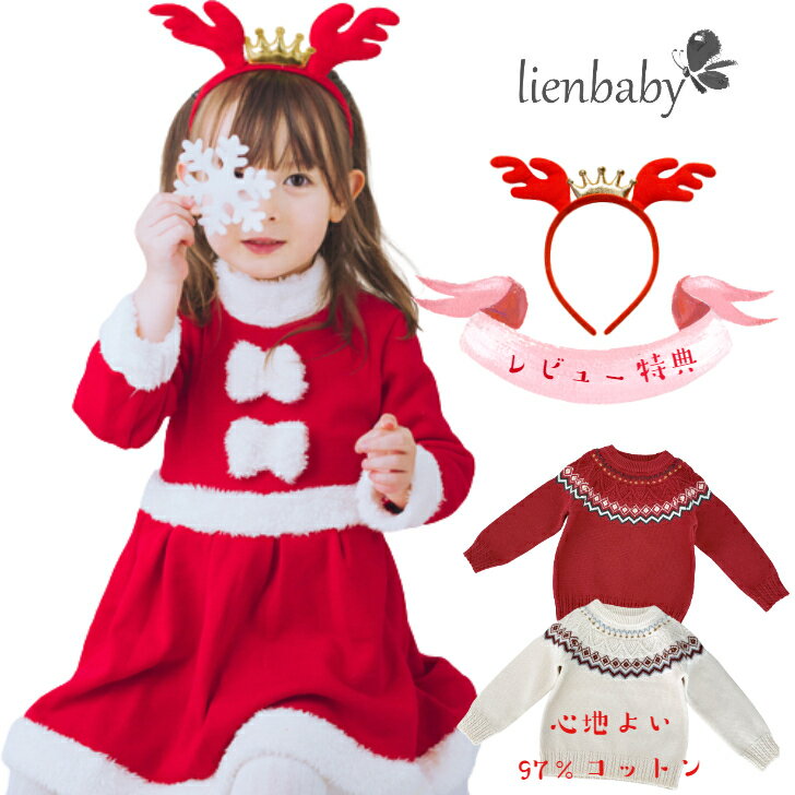 サンタクロース スカート 長袖 ワンピース クリスマス ドレス 赤　サンタ コスチューム キッズ 子供 コスチューム かわいい 女の子 プレゼント ワンピース 仮装 パーティー 誕生日 プレゼント