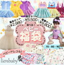 2024年 ベビー　福袋 女の子福袋 出産祝い 赤ちゃん　新生児 ニューボーン おくるみ スタイ 豪華 お得 プレゼント 孫 出産準備 ベビードレス