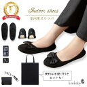 【優良ショップ受賞!楽天ランキング1位獲得商品】黒 レディースフリーサイズ 携帯スリッパ おしゃれ 折りたたみ 携帯用 スリッパ コンパクト収納 ルームシューズ...
