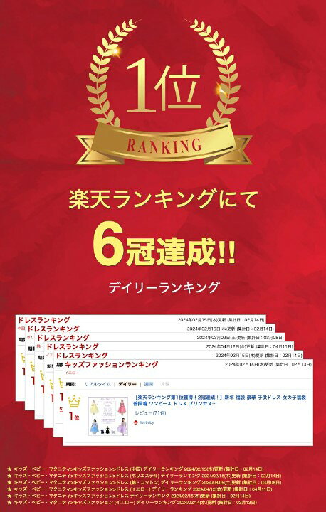 【スーパーセール最大1000円クーポン配布中】【優良ショップ受賞！楽天ランキング第1位獲得！6冠達成！】　2026年 新年 福袋 豪華 子供ドレス 女の子福袋 普段着 ワンピース ドレス プリンセス お姫様 子供服 コットン クリスマス コスプレ イエロー 赤 水色 秋 冬 lienbabyloveandbest-10000059 lienbaby サンプル画像3