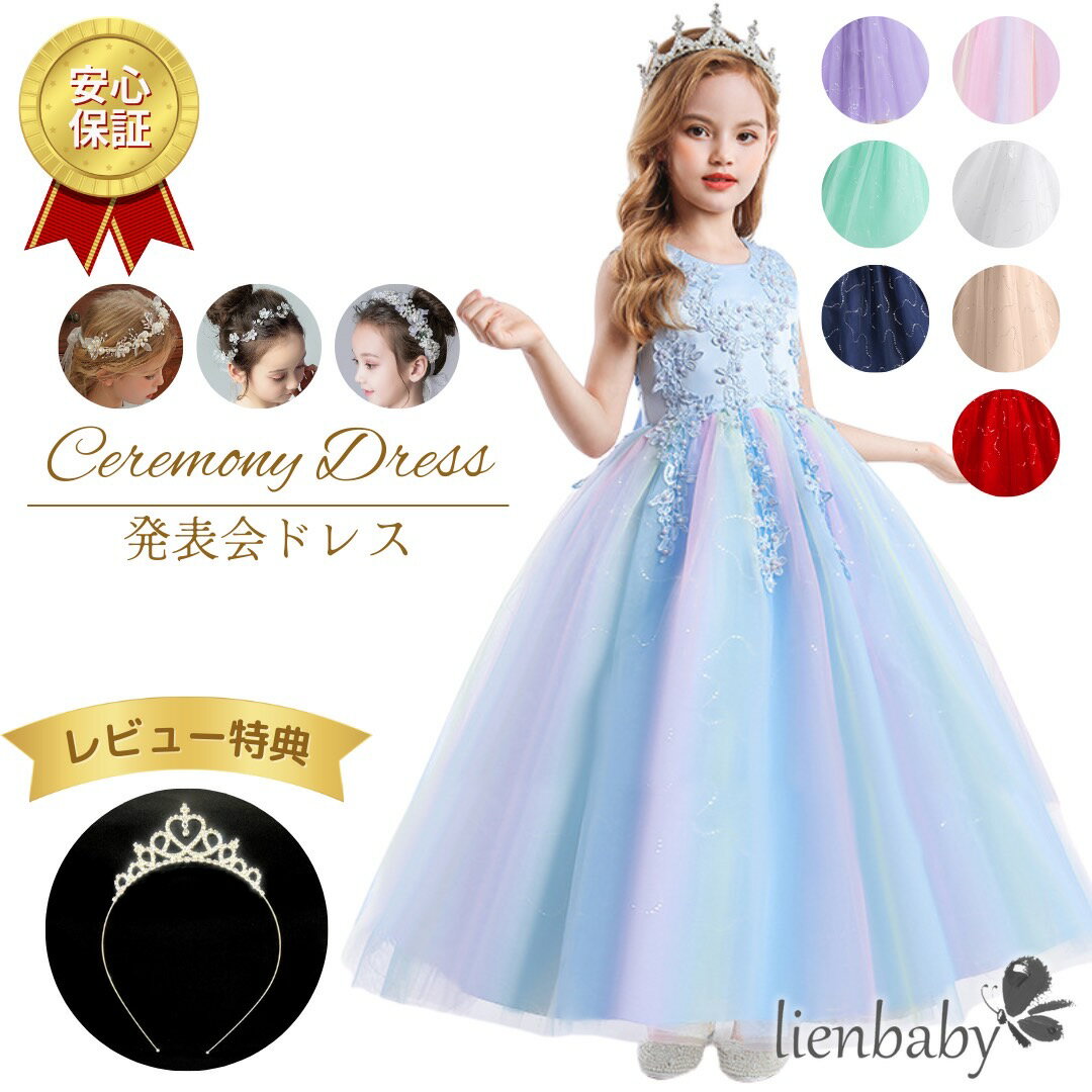 楽天市場】レインボー ドレス キッズ(キッズ・ベビー 楽天市場】レインボー ドレス キッズ(キッズ・ベビー