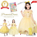 【楽天ランキング第1位獲得!】CB1 ドレス アクセサリーセット ワンピース プリンセス お姫様 子供服 コットン ハロウィン イェロー黄色コスプレ 仮装 コスチューム イエロー ガールズ 夏 秋 冬 キッズ