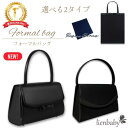 【優良ショップ受賞!楽天ランキング1位獲得!高評価!百貨店品質!】ブラックフォーマル 結婚式 慶弔 弔事 法事 和装 七五三 フ 黒 喪服 礼服 鞄 手提げ 法事 お悔やみ 告別式 女性 カバン ブランド 人気 ふくさ 両用礼服 お葬式