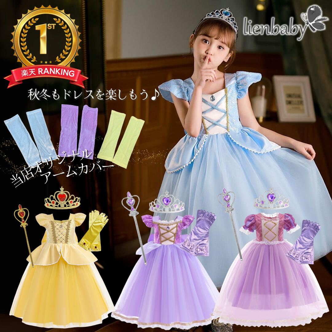 送料無料 ロングドレス ブルー 子供ドレス ピアノ発表会ドレス サテン ドレス 女の子 150 160 演奏会ドレス 女児ドレス パール キッズドレス フォーマル 100 110 120 130 140