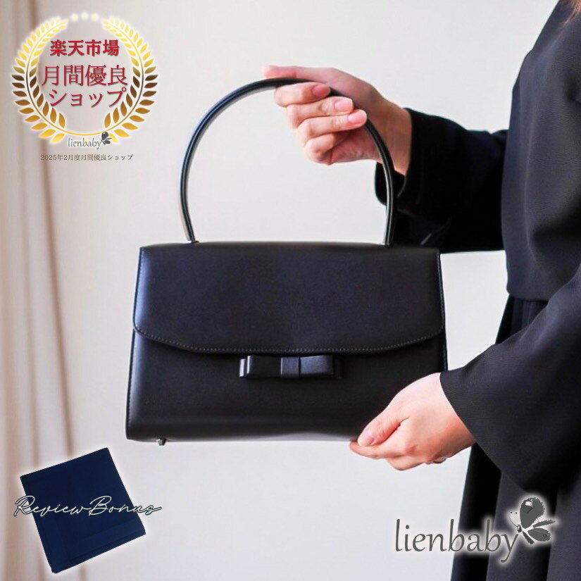 【優良ショップ受賞！本革高品質工場価格！楽天ランキング1位獲得！高評価！百貨店品質！】革製のフォーマルハンドバック日本製 収納箱付 お受験 小学校受験 説明会 学校見学 学校行事 幼稚園　和装 三七五鞄 手提げ女性 カバン 高級 革製のフォーマルハンドバック日本製 収納箱付 お受験 小学校受験 説明会 学校見学 学校行事 幼稚園面接 レザー カーフ はっ水 レディース 女性 ネイビー 和装 三七五鞄　黒本革ブラック 【この商品のイチオシポイント】・ひとつ持っていると助かるフォーマルバッグ・シンプルなデザインなので長く使えます・底鋲がついているのでしっかり自立【こんな方におすすめです！】・お受験をされるお子様がいらっしゃる方・冠婚葬祭用にひとつは用意しておきたい方・高見えするフォーマルバッグが欲しい方【ショップからのメッセージ】こんにちは！店長の鈴木です。数あるショップの中から当店をお選びいただきありがとうございます！こちらの商品は実際に、お子様の受験を経験されたお母さまのご意見を仕入れの参考にさせていただきました。ひとつ持っていると便利なフォーマルバッグをぜひこの機会にどうぞ！ 5