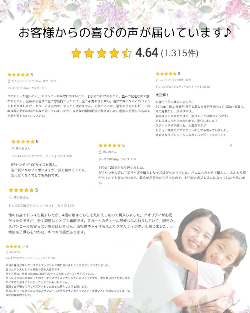 【決算セール200円OFF！国内検品！優良ショップ受賞！楽天ランキング第1位6冠達成！】CCBL 半袖 紫 黄色 水色 プリンセス ドレス キッズ 子ども用 コスプレ なりきり 衣装 子供 仮装 コスチューム お姫様 ピアノ 発表会 パーティー　ハロウィン　ハロウィン　　妖 3