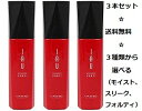 【選べる3本セット☆送料無料】ルベル イオ エッセンス 100ml×3本