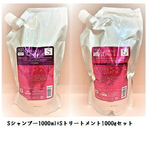 ミルボン グランドリンケージ シルキーリュクスシャンプー1000mL＆トリートメント1000gセット