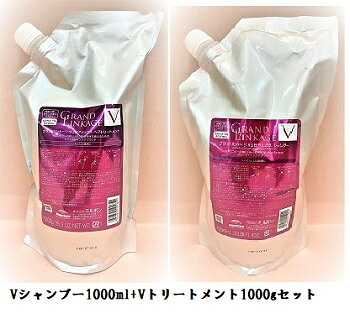 ミルボン グランドリンケージ ヴェロアリュクスシャンプー1000mL＆トリートメント1000gセット
