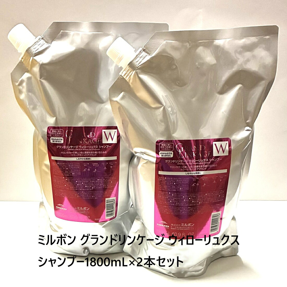 楽天市場】グランドリンケージウィローリュクスシャンプー1800の通販